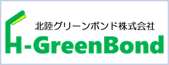 北陸グリーンボンド株式会社