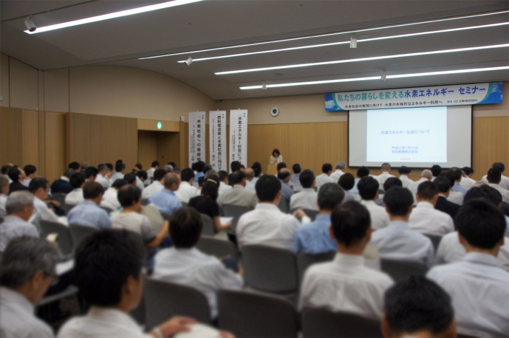 満員御礼の水素セミナー会場